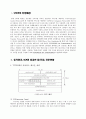 [A+팀플]T/TCP와 TCP에 관하여 1페이지