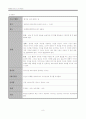 자아성장을 위한 프로그램계획 8페이지