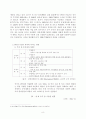 중국의 WTO 가입과 한국의 대응방향 및 한국경제에 미치는 영향 8페이지