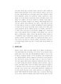 중국과대만:양안 관계 24페이지