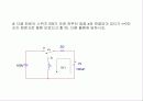 RLC 직렬 접속 10페이지