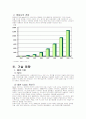 연료전지 8페이지