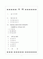 마케팅 조사 분석을 통해 알아본 롯데 시네마 성공 전략 도출 2페이지