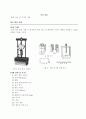 일축 압축 시험 1페이지