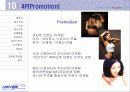 (마케팅) 최강 MP3 아이리버의 마케팅 전략과 경영전략 (SWOT, 4P, STP포함) 25페이지