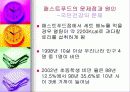 패스트푸드에 대한 이해와 문제점 해결방안 18페이지