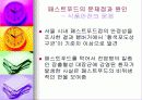 패스트푸드에 대한 이해와 문제점 해결방안 21페이지