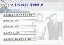 (남북관계) 김대중 정부의 대 북한 정책에 대한 이해와 평가 3페이지