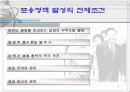 (남북관계) 김대중 정부의 대 북한 정책에 대한 이해와 평가 5페이지