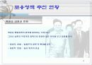 (남북관계) 김대중 정부의 대 북한 정책에 대한 이해와 평가 8페이지