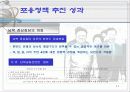 (남북관계) 김대중 정부의 대 북한 정책에 대한 이해와 평가 11페이지