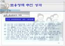 (남북관계) 김대중 정부의 대 북한 정책에 대한 이해와 평가 12페이지