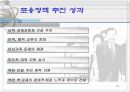 (남북관계) 김대중 정부의 대 북한 정책에 대한 이해와 평가 13페이지