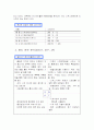 로만손의 러시아 진출기 8페이지