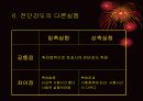 삼축압축실험 (발표자료) 7페이지