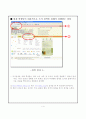 웹사이트 분석 및 평가 및 대안제시 프로젝트(HCI측면에서 인터페이스 분석) 4페이지