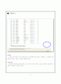 웹사이트 분석 및 평가 및 대안제시 프로젝트(HCI측면에서 인터페이스 분석) 17페이지