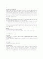 한글 도메인의 종류와 체계 및 발달과정 3페이지
