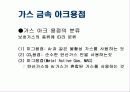 보호가스와 용가제에 따른 용접법 14페이지