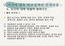 9.11 이후 미국의 대북외교정책 결정요인 분석 27페이지