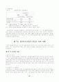 정보통신산업과 경제성장과의 관계 21페이지