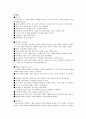 ADHD(주의력 결핍 및 과잉행동 장애) 7페이지