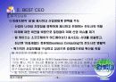 CEO, 성공한 CEO와 실패한 CEO 분석과 시사점에 대한 고찰 9페이지