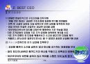 CEO, 성공한 CEO와 실패한 CEO 분석과 시사점에 대한 고찰 12페이지