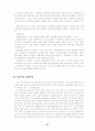 한국사회의 부정부패(A+) 20페이지