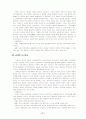 한국사회의 부정부패(A+) 22페이지