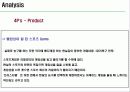 온라인게임 '프리스타일' STP분석, 4P분석 (A+) 45페이지