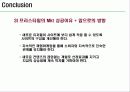 온라인게임 '프리스타일' STP분석, 4P분석 (A+) 67페이지