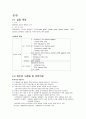 그람 스테이닝(Gram Staining) 5페이지