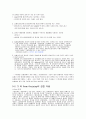 그람 스테이닝(Gram Staining) 10페이지