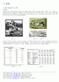 수도 이전 3페이지