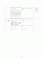 과학수업모형연구와지도안 46페이지