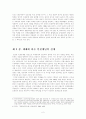 중국의 인권현실-천안문 시위와 파룬궁 사태를 중심으로 3페이지