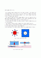 강판의 곡가공 자동화 5페이지