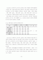 도서벽지와 도시지역 고등학생들의 체육수업에 대한 인식 및 선호도 비교연구 40페이지