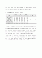 도서벽지와 도시지역 고등학생들의 체육수업에 대한 인식 및 선호도 비교연구 43페이지