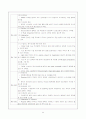 간호관리학 실습과제,용어정리  26페이지