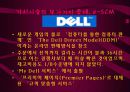 경영정보시스템(MIS)과 DELL의 사례 7페이지