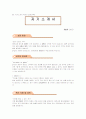 자기소개서 작성법과 분야별 예시문 56페이지