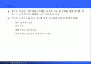 e비즈니스 기획과 조직 30페이지