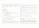 박태원의 대표작품들과 그의 문학세계 10페이지