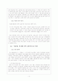 김소월,(작품분석, 시인, 시교육) 13페이지
