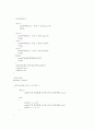 C언어 프로그램 예제들!! 11페이지