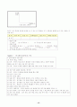 7차 교육과정의 중3 민주시민과 경제 생활 학습 지도안 15페이지