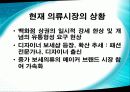 창업 아이템 - 의류렌탈업체 10페이지