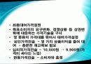 창업 아이템 - 의류렌탈업체 26페이지